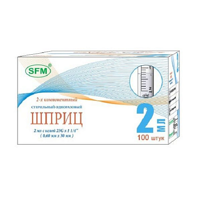 Шприц одноразовый инъекционный SFM 2-х компонентный с иглой 2 мл, 100 шт