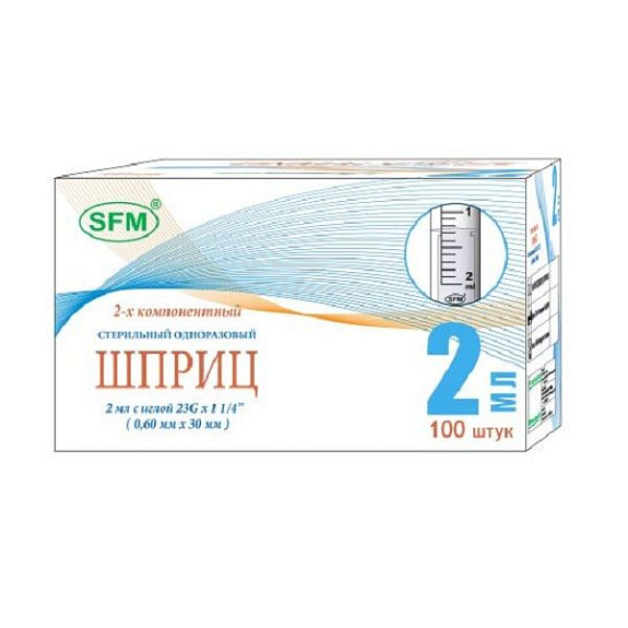 Шприц одноразовый инъекционный SFM 2-х компонентный с иглой 2 мл, 100 шт