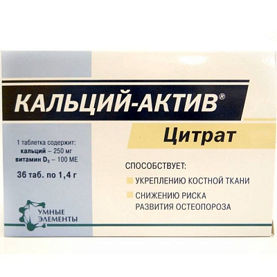Кальций-Актив цитрат для укрепления костной ткани 1,4 г, 36 таблеток