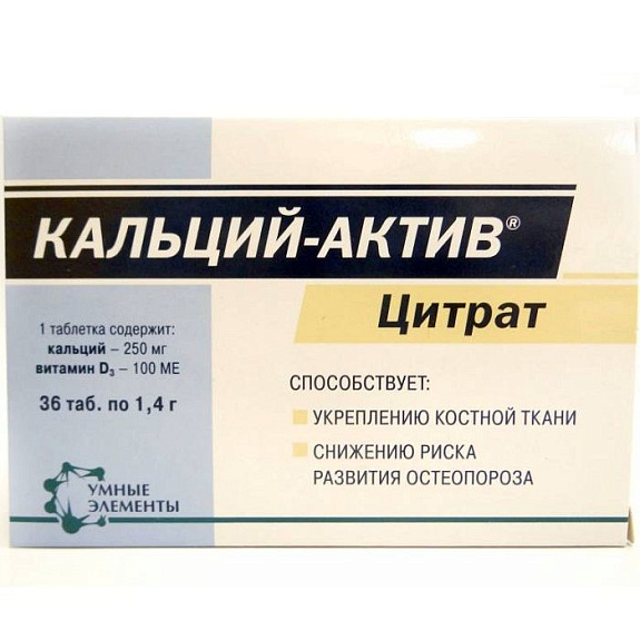 Кальций-Актив цитрат для укрепления костной ткани 1,4 г, 36 таблеток