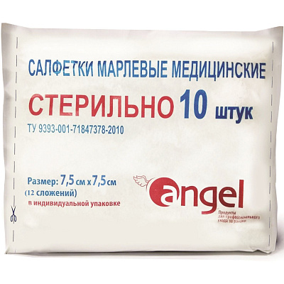 Салфетки марлевые стерильные евро 12 сложений 7,5х7,5 см, 10 шт