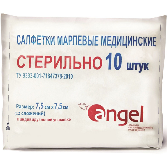 Салфетки марлевые стерильные евро 12 сложений 7,5х7,5 см, 10 шт