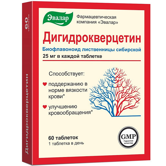 Дигидрокверцетин для поддержания вязкости крови и улучшения кровообращения 0,25 г, 60 шт