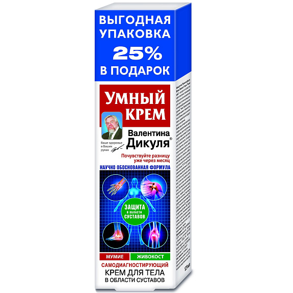 Умный крем для тела в области суставов мумие с живокостом, 125 мл