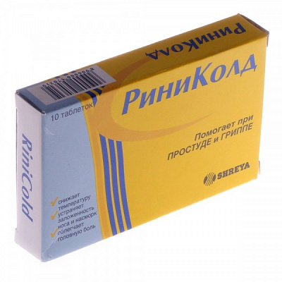 Риниколд помогает при простуде и гриппе, 10 таблеток