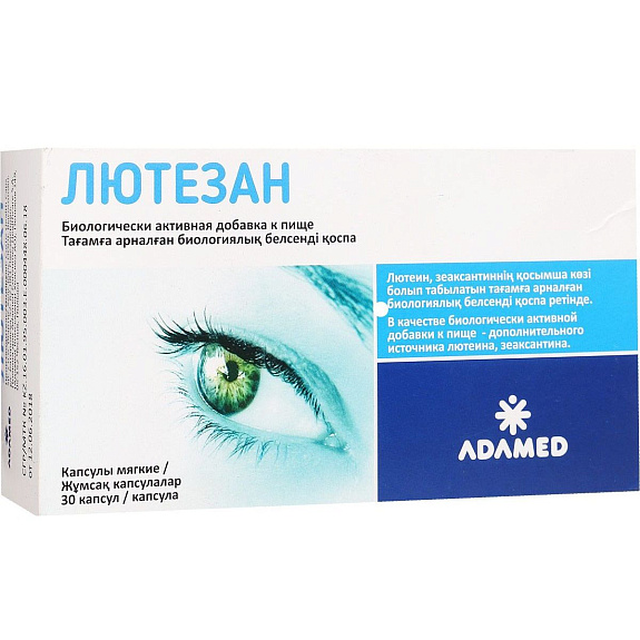 Лютезан для улучшения состояния органа зрения 500 мг, 30 капсул
