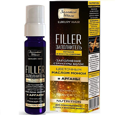 Заполнитель Filler питание и восстановление структуры волос Nutrition Золотой шелк, 25 мл