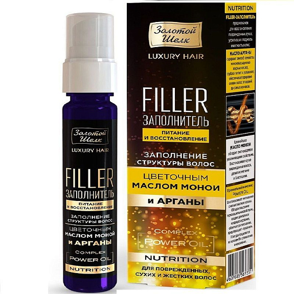 Заполнитель Filler питание и восстановление структуры волос Nutrition Золотой шелк, 25 мл