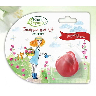 Бальзам для губ розовые мечты комфорт банка в форме бутона розы Etude Organix, 7 г