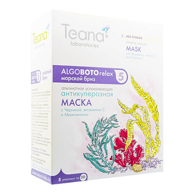 Альгинатная успокаивающая антикуперозная маска с черникой, витамином С и миоксинолом Морской бриз Teana, 5 шт