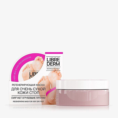 Регенерирующая мультифункциональная маска для очень сухой кожи стоп и смягчения огрубевших пяточек Librederm Foot Care, 75 мл