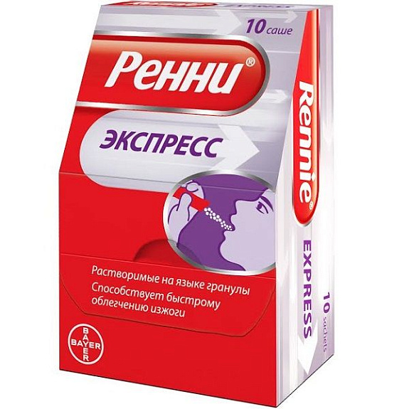Ренни Экспресс для быстрого облегчения изжоги 1,25 г, 10 шт
