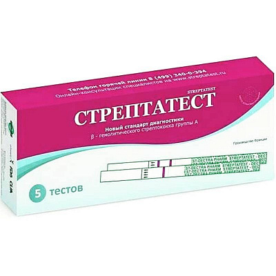 Стрептатест для экспресс-диагностики стрептококка группы А, 5 шт