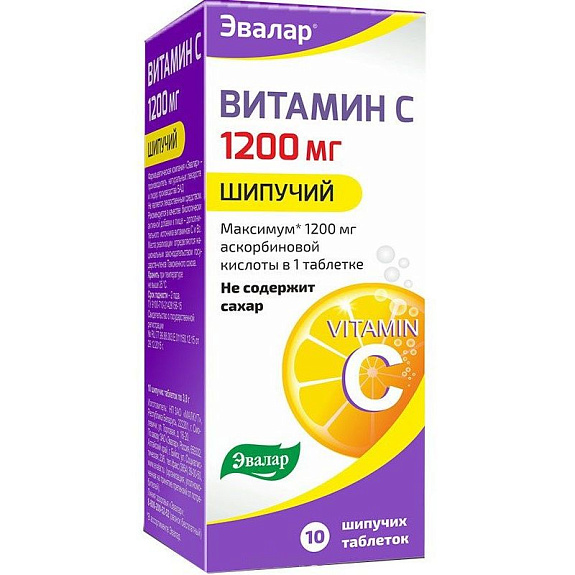 Витамин С шипучий Эвалар 1200 мг, 10 шт