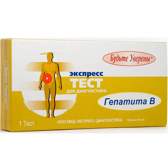 Экспресс-тест для диагностики гепатита B ИммуноХром-HBsAg Будьте уверены