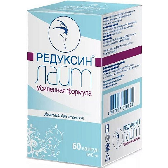 Редуксин Лайт Усиленная формула для похудения и коррекции фигуры 650 мг, 60 шт
