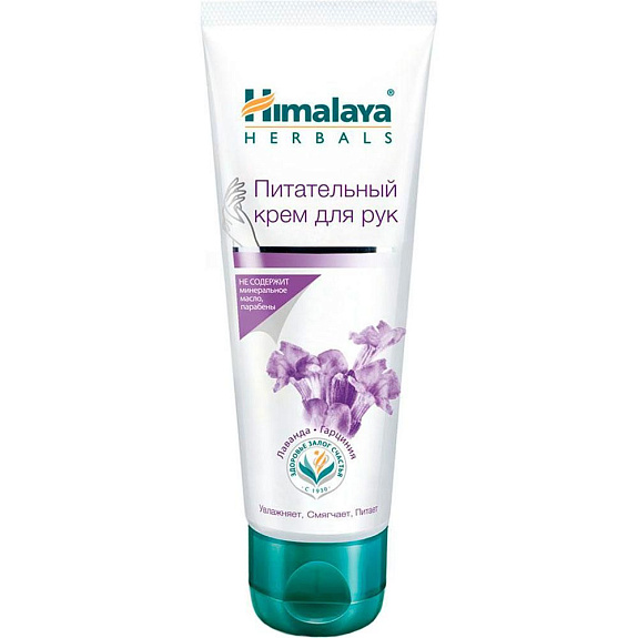 Питательный крем для рук Himalaya Herbals, 75 мл