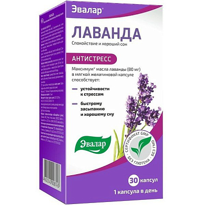 Лаванда антистресс Эвалар для спокойствия и хорошего сна, 30 шт