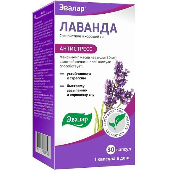 Лаванда антистресс Эвалар для спокойствия и хорошего сна, 30 шт