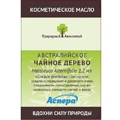 Эфирное масло австралийского чайного дерева Аспера 1,2 мл, 8 шт