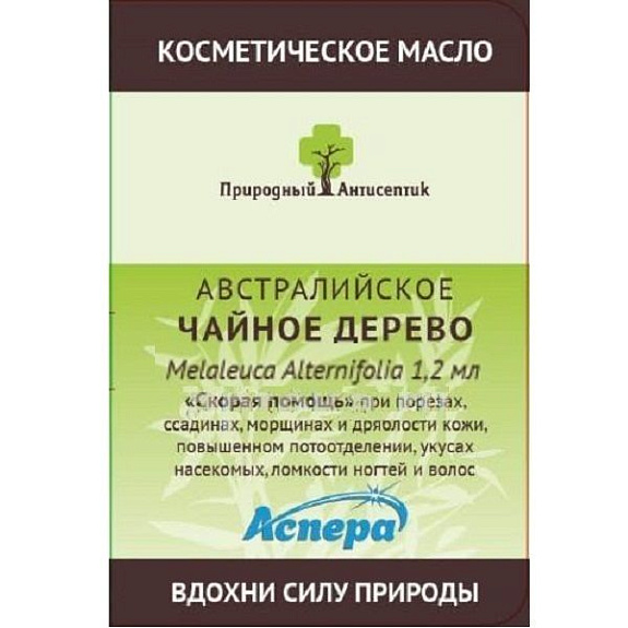 Эфирное масло австралийского чайного дерева Аспера 1,2 мл, 8 шт