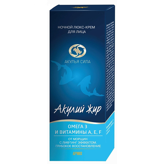 Ночной люкс-крем для лица Акулий жир Омега 3 и витамины A,E,F, 50 мл