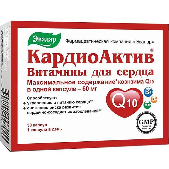 Витамины для сердца Кардиоактив Эвалар для укрепления и питания сердца 0,25 г, 30 шт