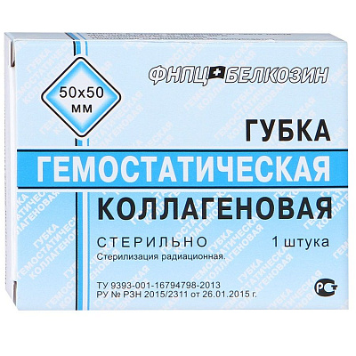 Гемостатическая коллагеновая кубка 50х50 мм, 1 шт