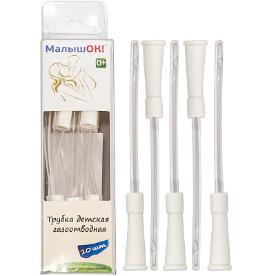 Трубка детская газоотводная МалышОк, 10 шт