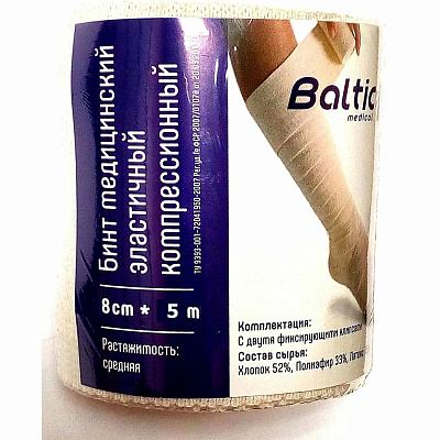 Бинт эластичный медицинский средней растяжимости 8х500 см Baltic Medical