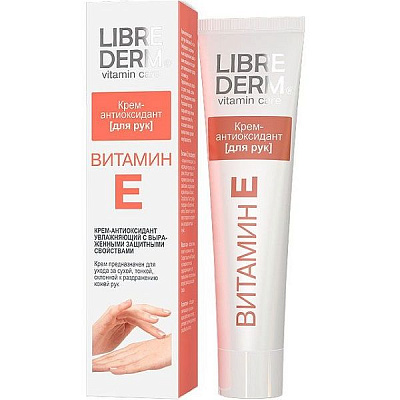 Крем-антиоксидант для рук Librederm Витамин Е с выраженными защитными свойствами, 125 мл