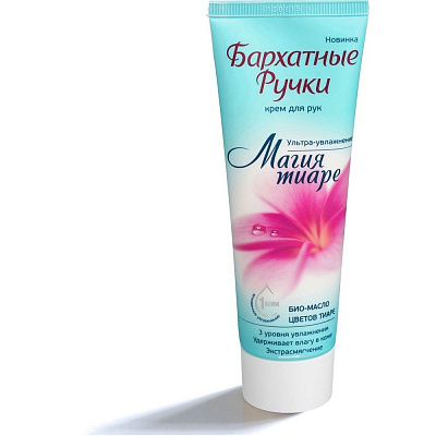 Крем для рук Бархатные ручки Магия Тиаре, 80 мл