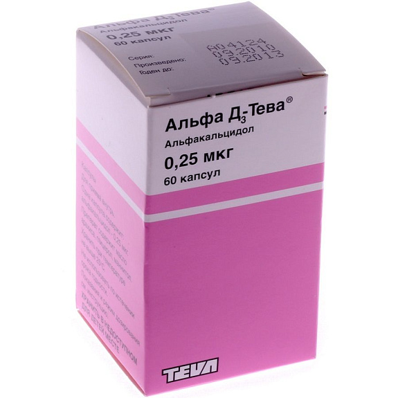 Альфа Д3 - Тева Альфакальцидол 0,25 мкг, 60 шт
