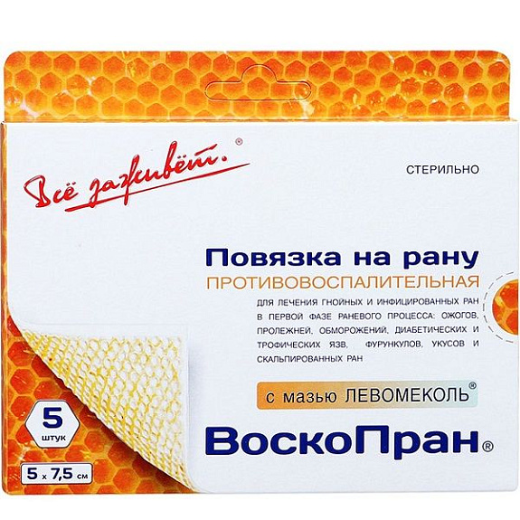Противовоспалительная раневая повязка Воскопран с мазью левомеколь 5 х 7,5 см, 5 шт