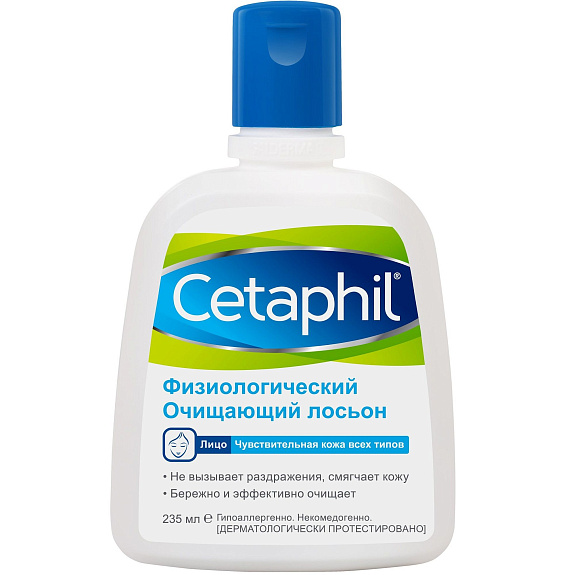 Физиологический очищающий лосьон Cetaphil, 235 мл