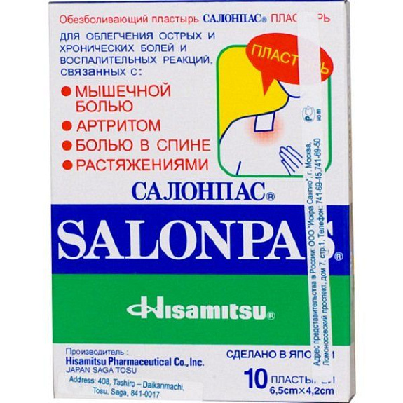 Обезболивающий пластырь Salonpas 6,5 х 4,2 см, 10 шт