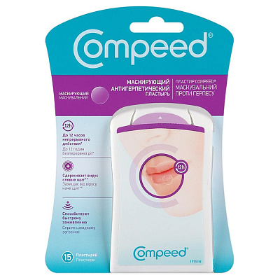 Маскирующий антигерпетический пластырь Compeed, 15 шт