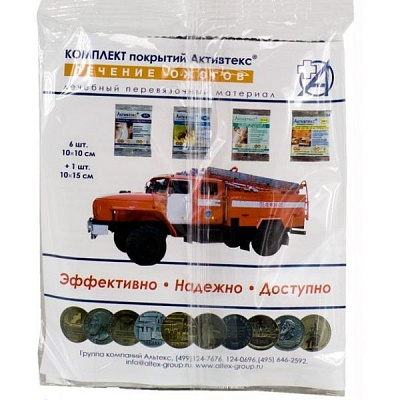 Комплект салфеток Активтекс для лечения ожогов 10 х 10, 6 шт + 10 х 15, 1 шт