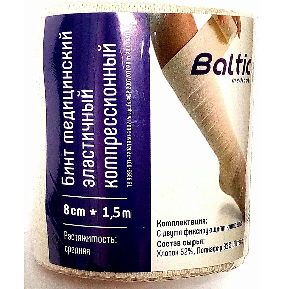 Бинт эластичный медицинский средней растяжимости 8х150 см Baltic Medical