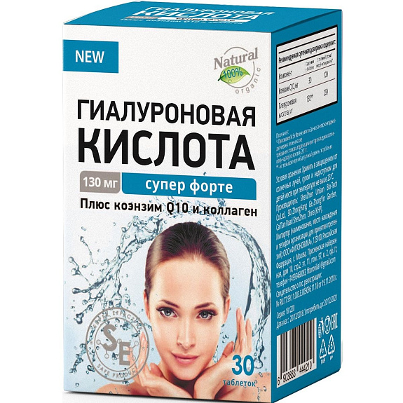 Гиалуроновая кислота супер форте 1000 мг, 30 таблеток