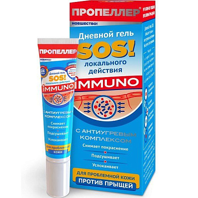 Дневной гель локального действия Пропеллер Immuno от прыщей, 15 мл