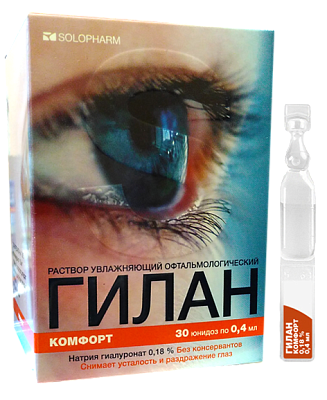 Глазные капли гилан комфорт 0,18% Solopharm, 30 юнидоз 0,4 мл