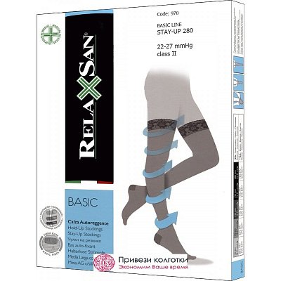 Компрессионные чулки Relaxsan Basic 280 den 22-27 мм черного цвета размер 5