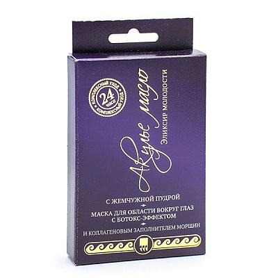 Маска для области глаз с ботокс-эффектом с жемчужной пудрой Акулье масло, 3 саше, 10 мл
