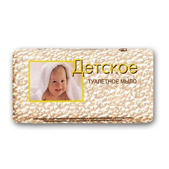 Туалетное детское мыло в обертке Свобода, 100г