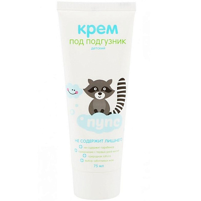 Детский крем под подгузник Пупс, 75 мл