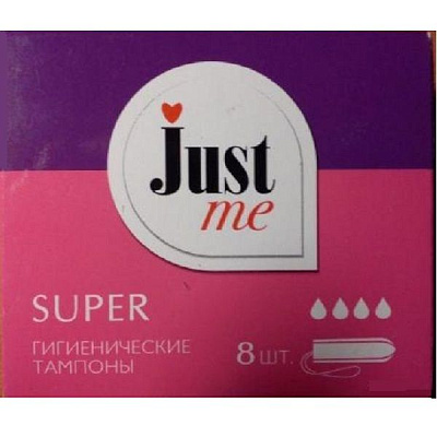 Гигиенические тампоны Just Me Super, 8 шт