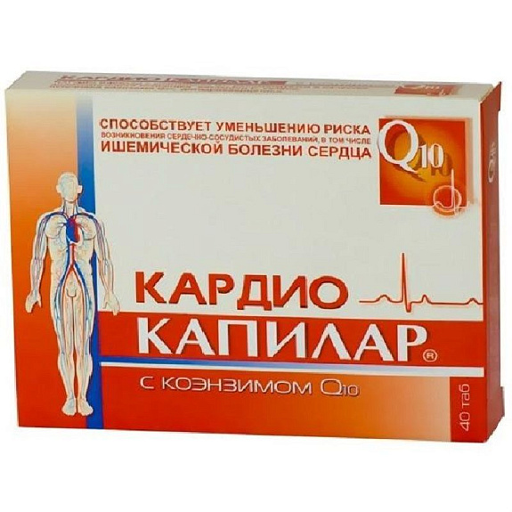 Кардио с коэнзимом Q10 таблетки 500 мг Капилар, 40 шт