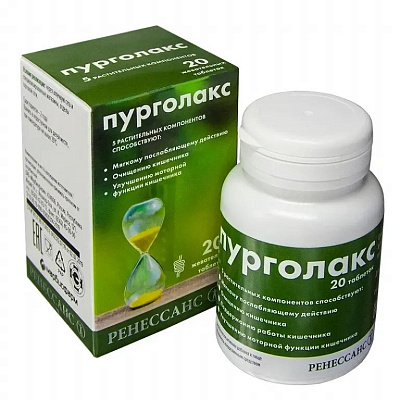 Мягкое послабляющее средство Пурголакс Ренессанс, 20 жевательных таблеток