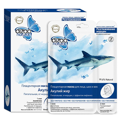 Плацентарная маска для лица, шеи и век Акулий жир с эффектом лифтинга Dizao, 10 шт